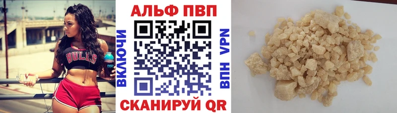 Alpha PVP кристаллы Урюпинск