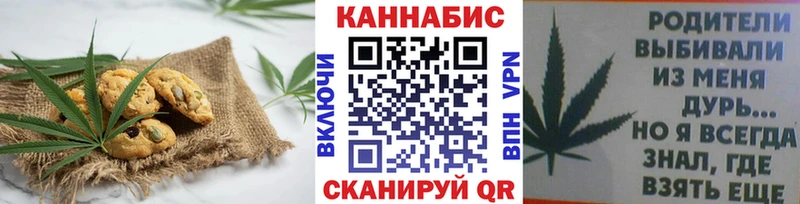 Печенье с ТГК конопля где купить наркоту OMG онион Урюпинск