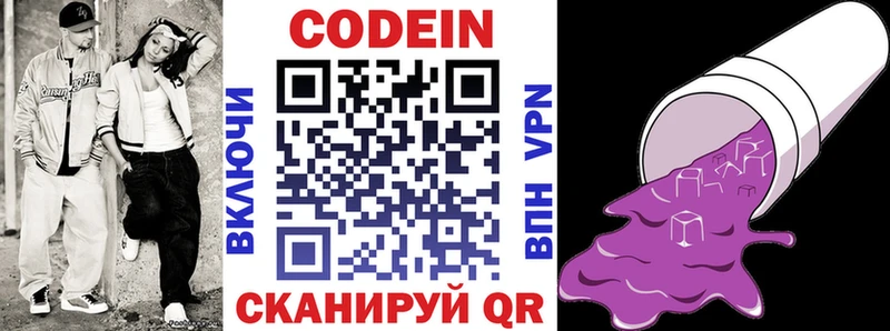 Кодеиновый сироп Lean Purple Drank  Урюпинск 