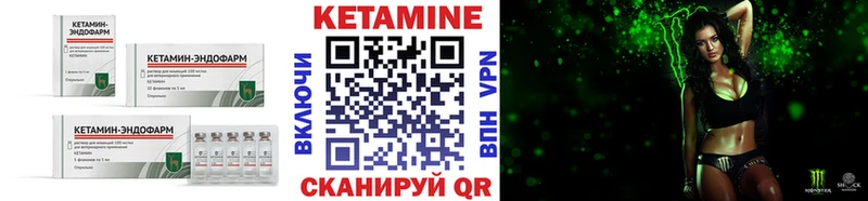 КЕТАМИН VHQ Урюпинск