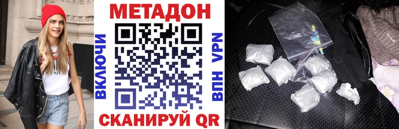 МЕТАДОН methadone  hydra ТОР  Урюпинск 